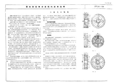 【中国】第一机械工业部重型机械标准.pdf