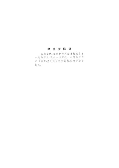 【内科学】人民卫生.pdf