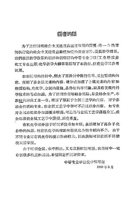 【化学】人民教育.pdf