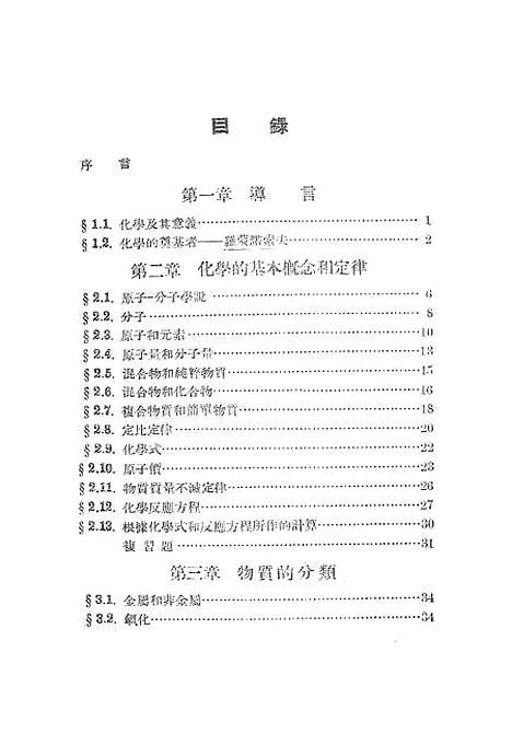 【化学】大路.pdf