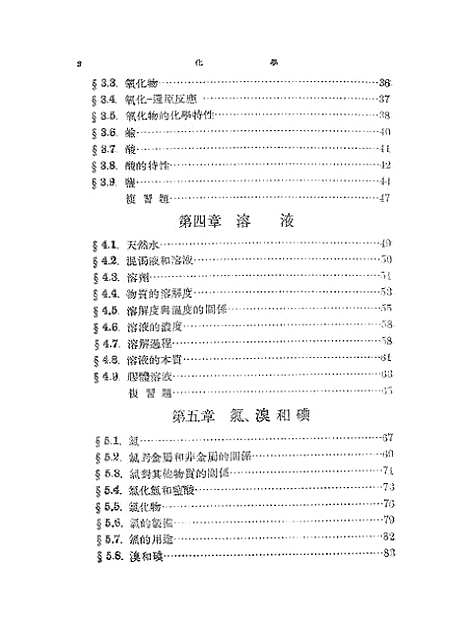 【化学】大路.pdf