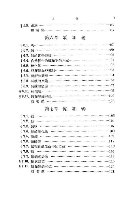 【化学】大路.pdf