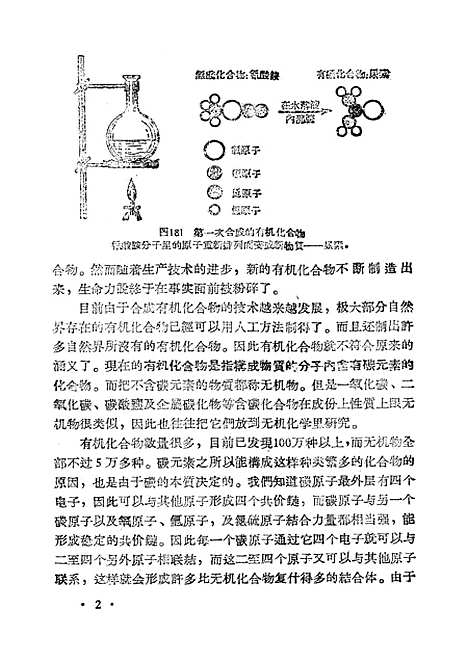 【化学】第三册 - 浙江教育.pdf