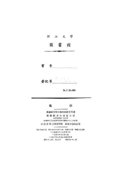 【化学】.pdf