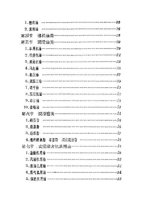 【石油】北京.pdf