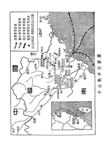 【中法战争】.pdf