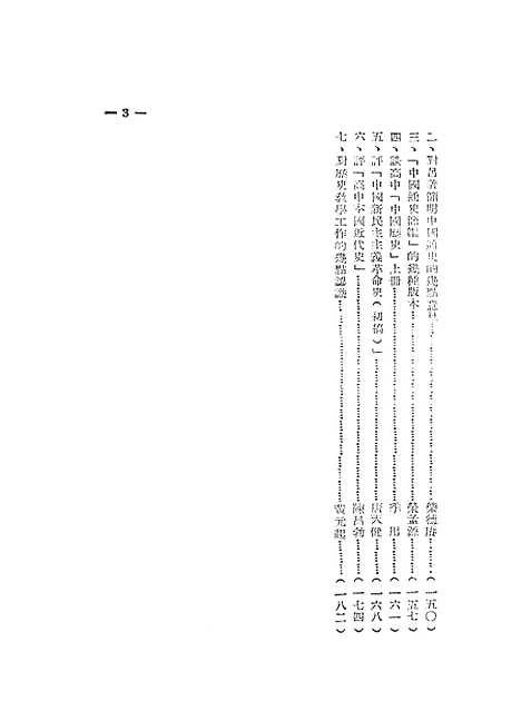 【中国通史资料选辑】下集 - 开封.pdf