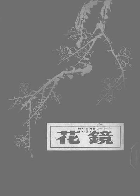 【花镜】农业.pdf