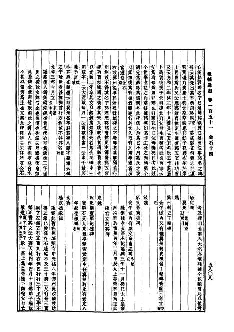 【畿辅通志】五 - 印书馆.pdf