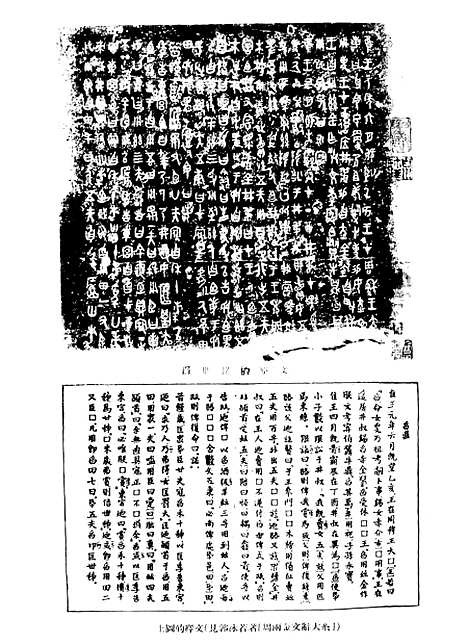 【中国历史教程】.pdf