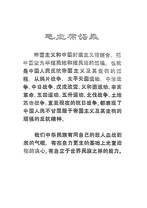 【中法战争】.pdf