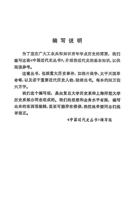 【中法战争】.pdf