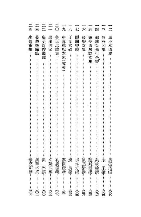 【中日战争】第五册 - 新知识.pdf