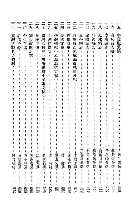 【中日战争】第六册 - 新知识.pdf