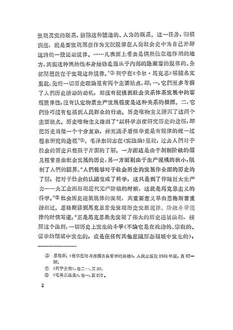 【中国近代史问题】人民.pdf