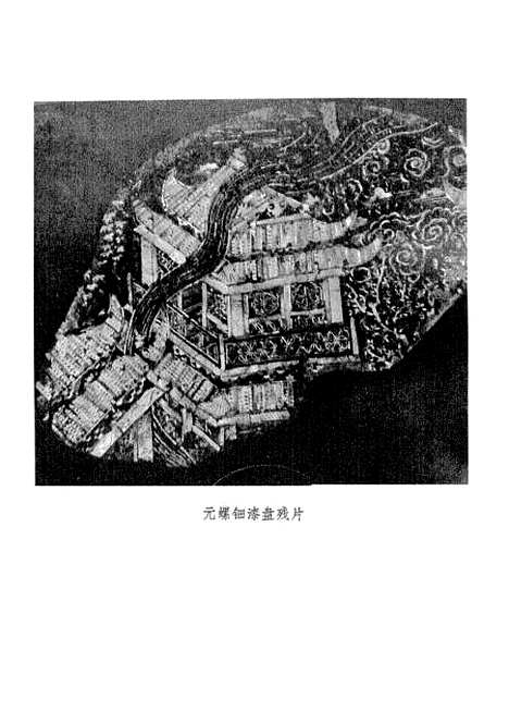 【中国通史】第七册 - 人民.pdf