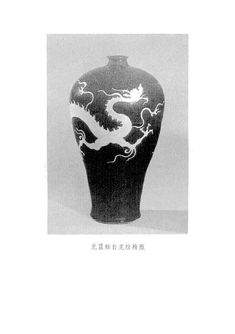 【中国通史】第七册 - 人民.pdf