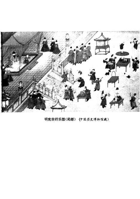 【中国通史】第八册 - 人民.pdf