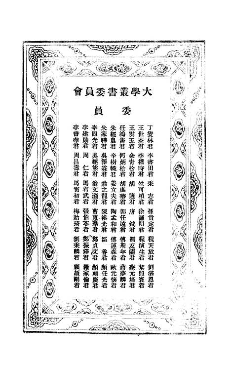 【中华二千年史】中册 - 印书馆.pdf