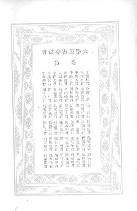 【中华二千年史】上集 - 印书馆.pdf