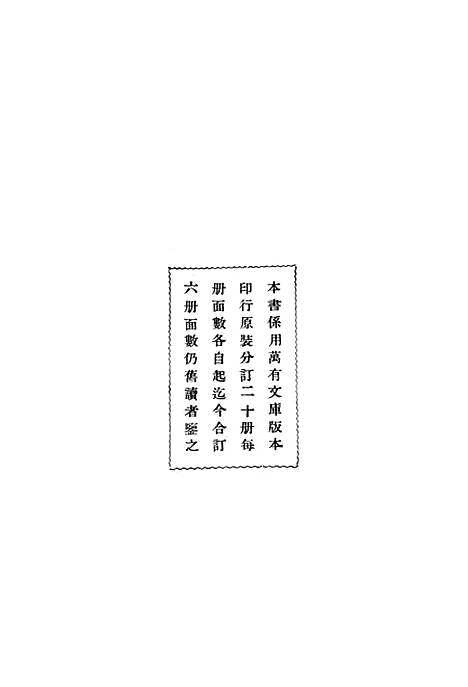 【史记】一 - 印书馆.pdf