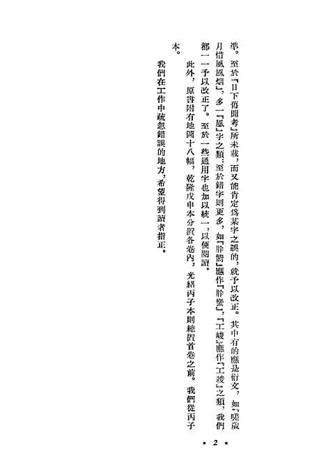 【宸垣识略】北京.pdf