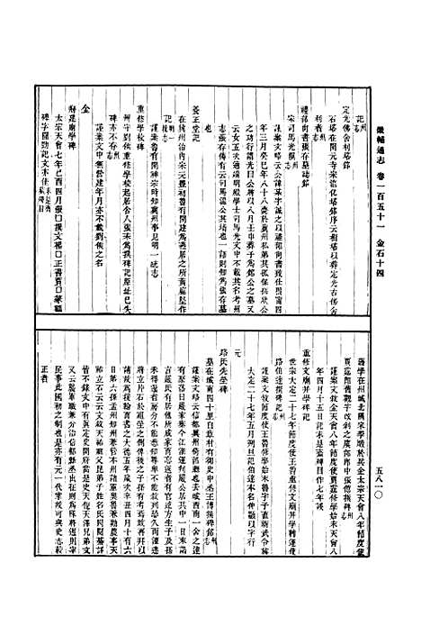 【畿辅通志】五 - 印书馆.pdf