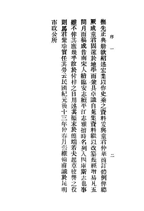 【昆明市志】.pdf