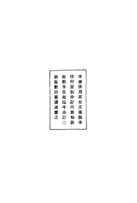 【水经注】上集 - 印书馆.pdf