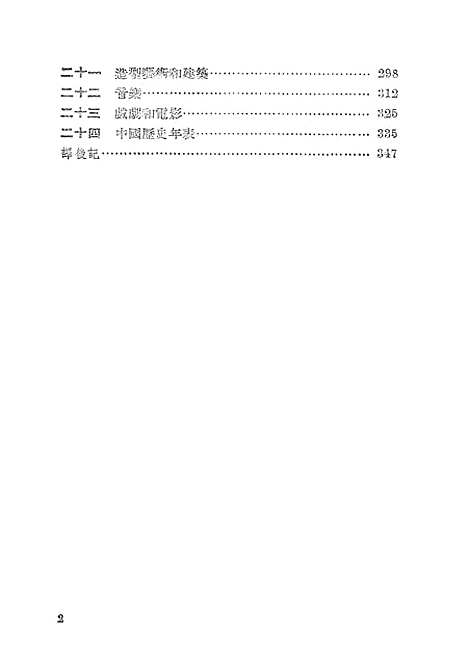 【中国】人民.pdf