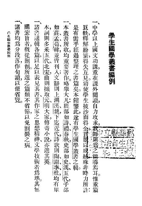 【吕氏春秋】印书馆.pdf