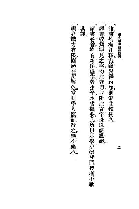 【淮南子】印书馆.pdf