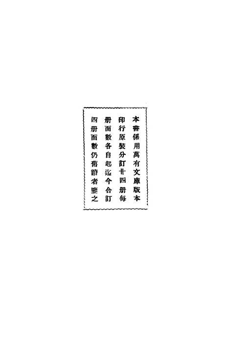 【宋元学案一】印书馆.pdf