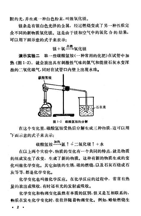 【化学】人民教育.pdf