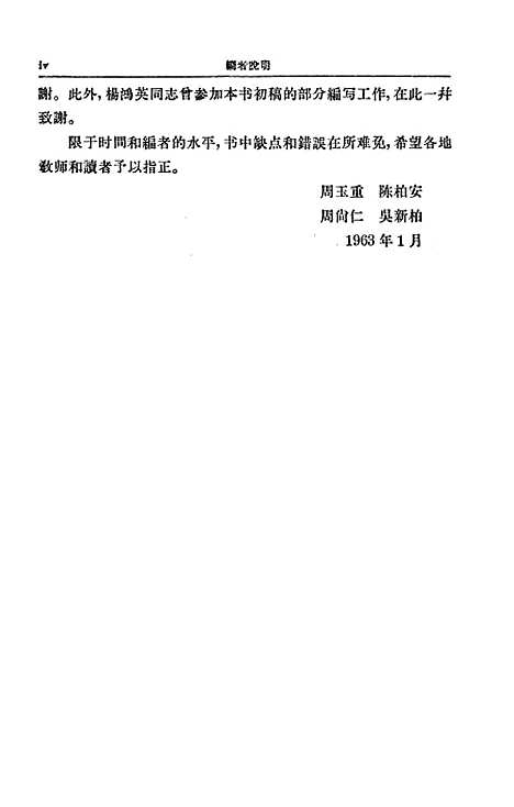 【化学】人民教育.pdf