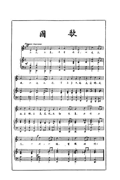 【中华年鉴】上集 - 中华年鉴社.pdf