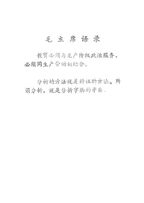 【怎样列方程】.pdf