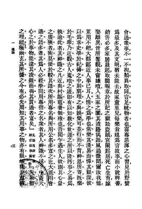 【周易解题及其读法】印书馆.pdf