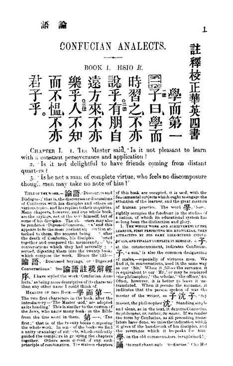 【注释校正华英四书】印书馆.pdf