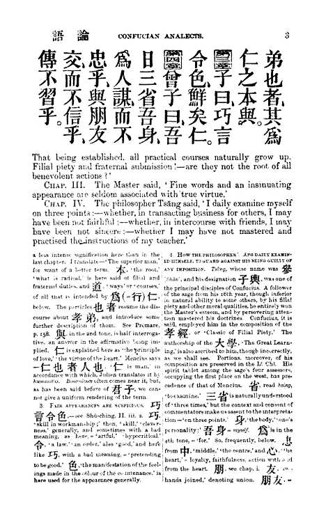 【注释校正华英四书】印书馆.pdf