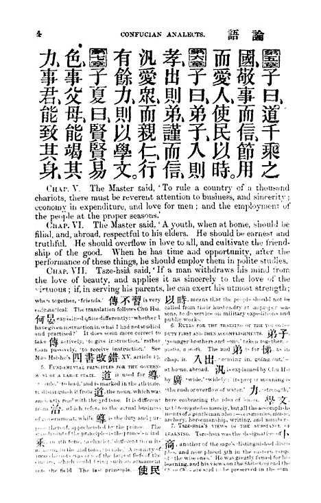 【注释校正华英四书】印书馆.pdf