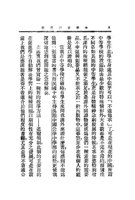 【中国哲学史纲要上】中华书局.pdf