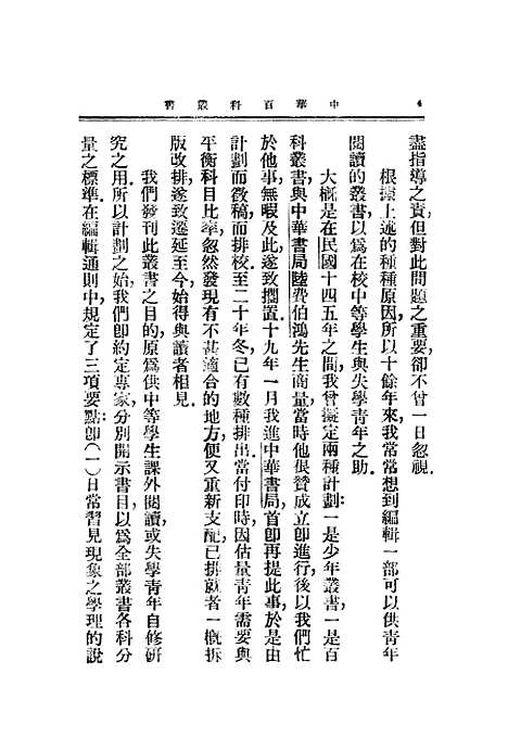 【中国哲学史纲要上】中华书局.pdf