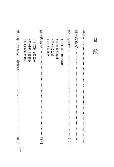 【种子】文化生活.pdf