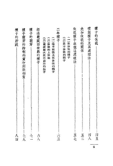 【种子】文化生活.pdf