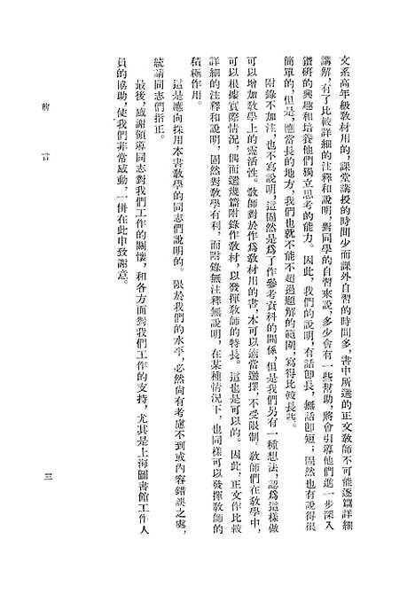 【中国历代文论选】上集 - 中华书局.pdf