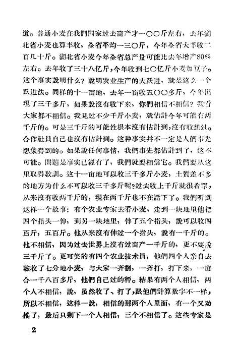 【作家和生活】.pdf