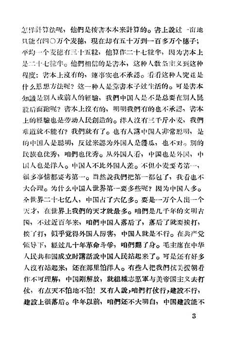 【作家和生活】.pdf