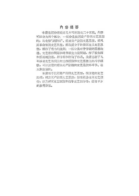 【作家阶级时代】长江文艺.pdf