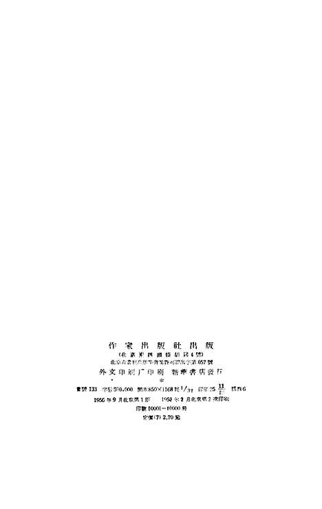 【中国诗史上】作家.pdf